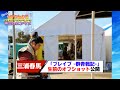 映画「ブレイブ ‐群青戦記‐」インスタで三浦春馬さんのオフショット公開【#1分エンタ】
