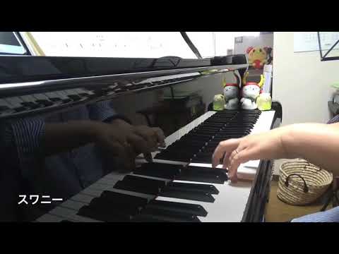 FUN!FUN!ピアノステージ②18.スワニー - YouTube