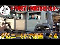 【ジムニー5ドアカスタム】ドア完成までもうすぐ！！明るい作業灯で見晴らし抜群！！