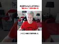 世界を救った80代のおばあちゃん