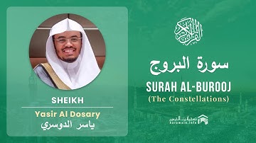 Quran 85   Surah Al Burooj سورة البروج   Sheikh Yasir Al Dosary - With English Translation