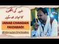 Shabbir ki nazro ka ujaala hai sakina by janab chandan faizabadi