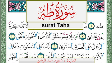 سورة طـه شيرزاد عبد الرحمن طاهر Surah Taha Sherzad Taher برواية حفص عن عاصم