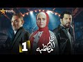 حصريااا الحلقة 1 من مسلسل ظلم المصطبة بطولة ريهام عبدالغفور اياد نصار 2025 حصريااا الحلقة 1 من مسلسل ظلم المصطبة بطولة ريهام عبدالغفور اياد نصار 2025