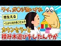 【2ch面白スレ】ワイ、幼稚園児扱いされてカウンセラーと積み木遊びをする【ゆっくり解説】