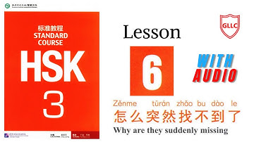 HSK 3 full book audio | HSK standard course 3 textbook | Lesson # 6 | Learn Chinese with GLLC