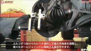 ボールジョイントセパレーターを使ってロアアーム取り外し - AMTECS