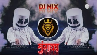 Mungala DJ Song | Benazir mix | DJ NMKs | मुंगळा Dj
