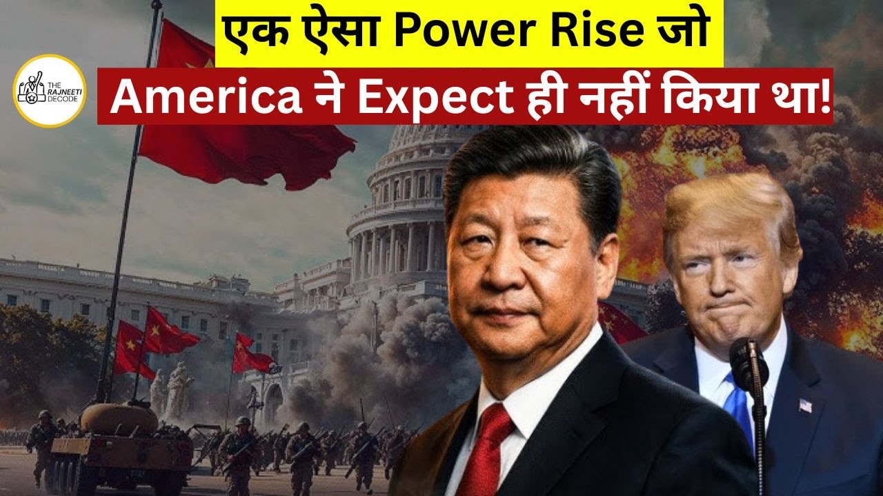 Pacific में China का Military Buildup तेज़ी से बढ़ रहा है.. America को चीन से डर की असली वजह