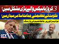 Hafiz Naeem ur Rehman Big Warning | Shehbaz Govt Big Mistake | Petrol Prices Increase | GTV News
