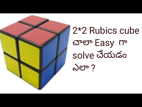 Very easy method of solving 2*2cube in telugu
