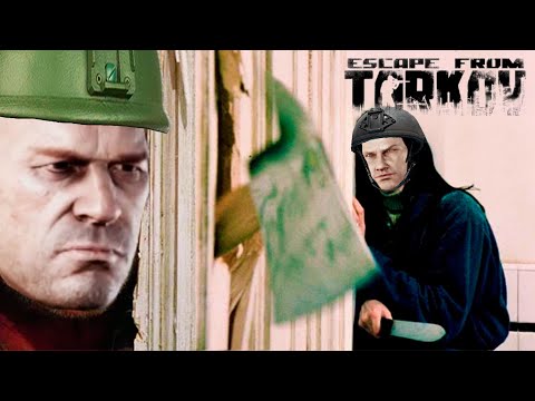 Видео: Топорист в Escape From Tarkov