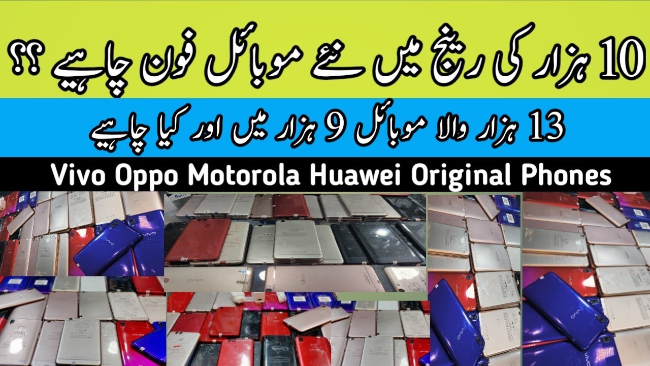 Cheap Price Mobile Phones Mobile under 10k Wholesale Mobile shop Technical Gossips YouTube