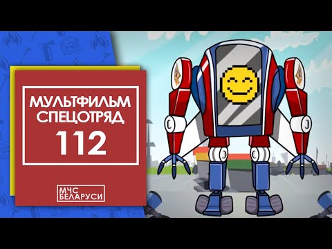 НОВАЯ СЕРИЯ! Спецотряд
