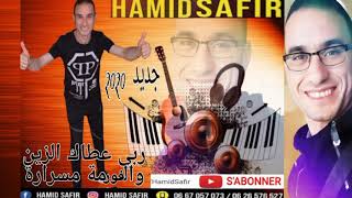 ربي عطاك الزين  جديد      سمعها