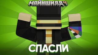 картинка: ПУГОД СПАС ПОРТАЛ В ЭНД | НОВАЯ ЗАПИСКА | Нарезка МайнШилд 4