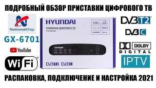 Hyundai H-Dvb400 Обзор Приемника Цифрового Тв Dvb-T2/Dvb-C 2021