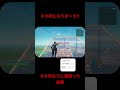 ネタ枠なりに頑張った結果。#fortnite #gaming #エンジョイ勢 #上手いと思ったら高評価 #高校生 #ゲーム実況