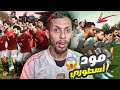 المنتخب المصري والجزائري في فيفا 23 كيف تضيفهم في  23
