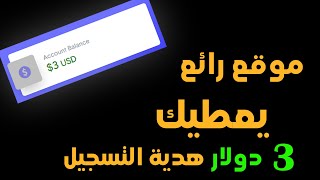 الربح من الانترنت 187.50 دولار في اليوم بدون مجهود في الربح من الانترنت للمبتدئين على موقع Invmeta