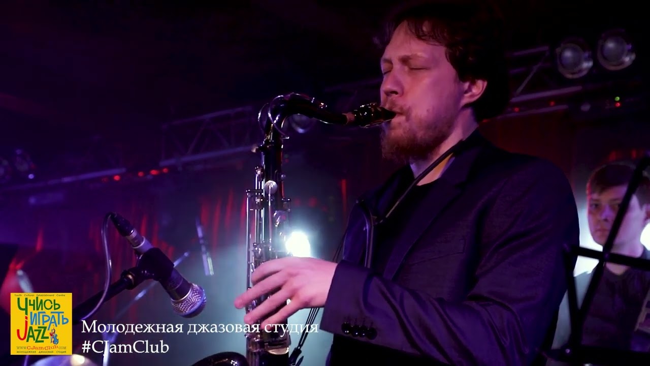 9. Ансамбль Молодежной джазовой студии C-Jam Club - “Stratus”