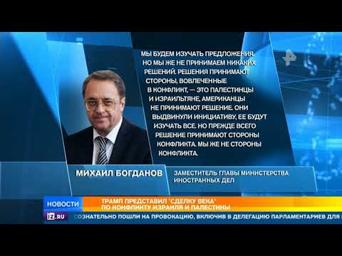РЕН-ТВ Дневные новости. От 29.01.2020