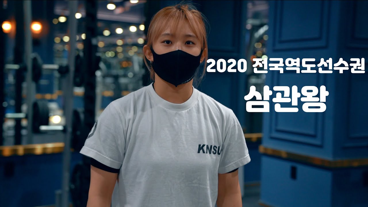 ENG) 미녀 엘리트 역도선수에게 배우는 스쿼트 꿀팁