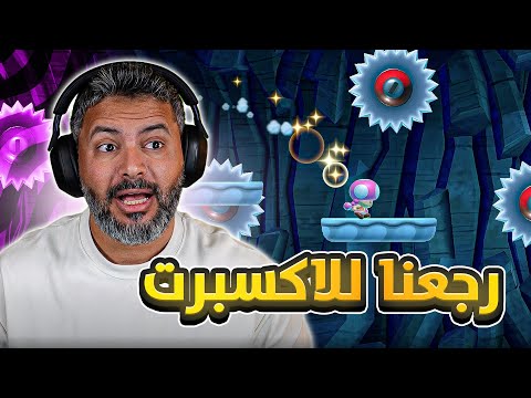 ماريو ميكر 2 رن اكسبرت جميلة