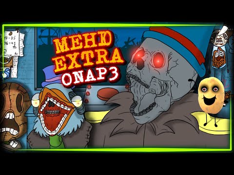 Видео: СКРИМЕРЫ и МЕНЮ EXTRA! 4 ЧАСТЬ и СВЯЗЬ С ФЛАМПТИ! 🥔 FNAF One Night at Potatoe's 3 DLC