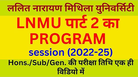 lnmu part 2 program,lnmu part 2 exam date 2022-25,lnmu part 2 admit card#lnmu