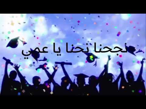 يلا وعلو الزغاريد كلمات