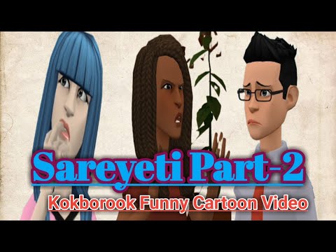 sareyeti-part-2-|-kokborook-funny-cartoon-video-|-sk-entertainment-2020