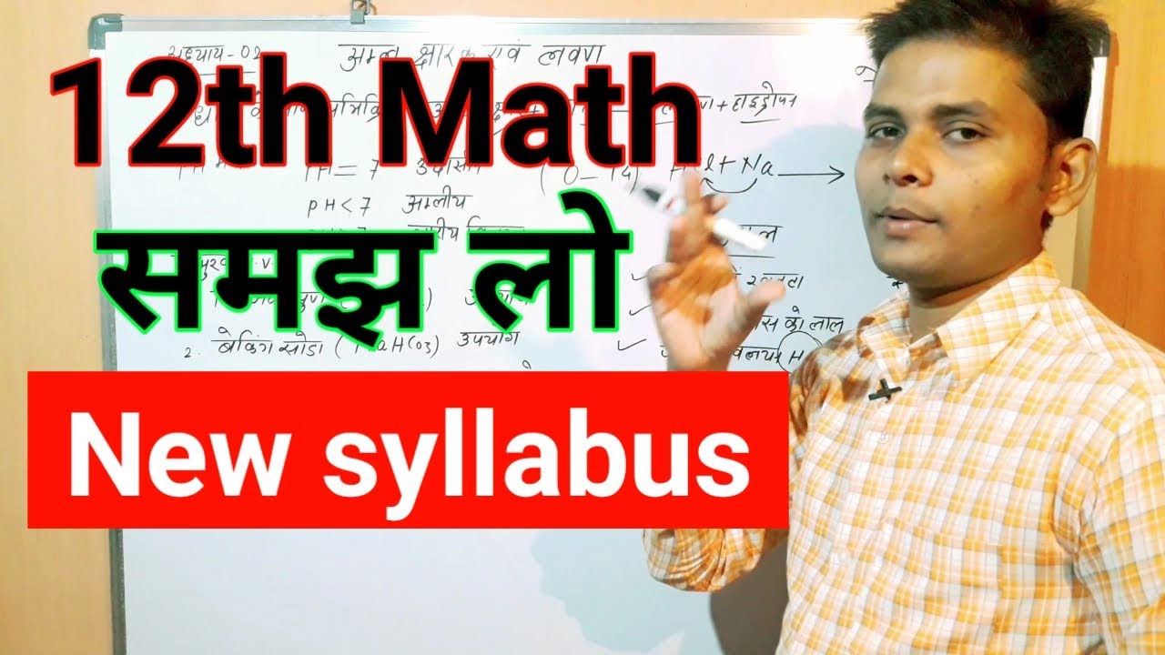 Jac board class 10 12 syllabus 2021 I jac board ka syllabus 2021 I jac board model paper 2021 pdf