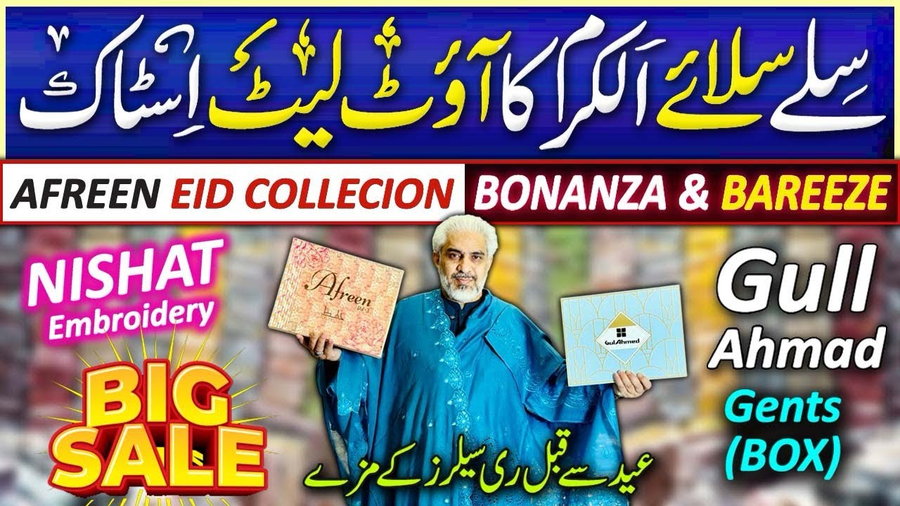 Eid collection 🎉Stiched Alkaram | Luxury Nishat | Embroidered Afreen | Bonanza | Breeze | Upto95%OFF