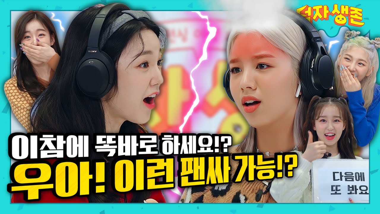 [ENG] 우아!(woo!ah!) 소리 절로 나는 美친 예능감🔥 (덕자생존 Ep.13)
