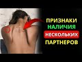 12 Скрытых Признаков, Что У Женщины Есть Другие Мужчины