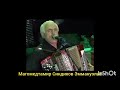 Мощный хит 2024.Магомедтамир Синдиков"Эмануэлла"@dag-music-official