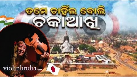Jai Jagannatha with violinlindia |Jubin Nautiyal | Prem Anand | Bapu Goswami | Manav Rath