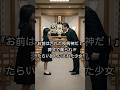 『お前は汚れた疫病神だ！』葬式で罵られる少女。しかし数年後、ある男性が放った一言に全員が凍りつく#60代 #シニア #スカッとする話 #ドラマ