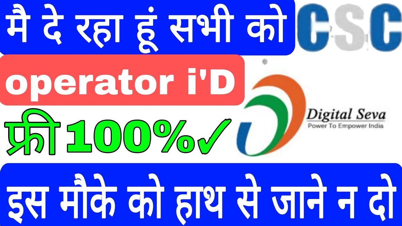 CSC Operator ID CSC Operator CSC Operator ID Kese Banwaye csc-operator-id-csc-operator-csc-operator-id-kese-banwaye
