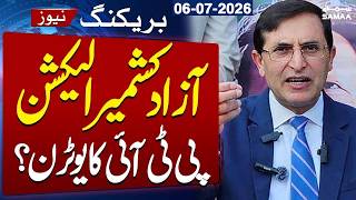 Barrister Gohar Hints at Withdrawing Election Boycott in Major Statement | Breaking News | SAMAA TV