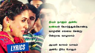 Neeyum Naanum Anbe Song (Lyrics) | Imaikkaa Nodigal | Hiphop Tamizha