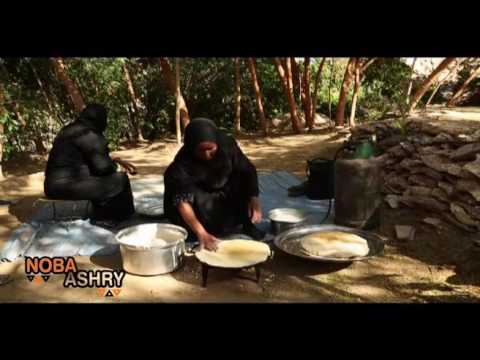 المطبخ النوبي تعرف على طريقة عمل الكابد تقديم دينا العقيلي برنامج نوبة آشري