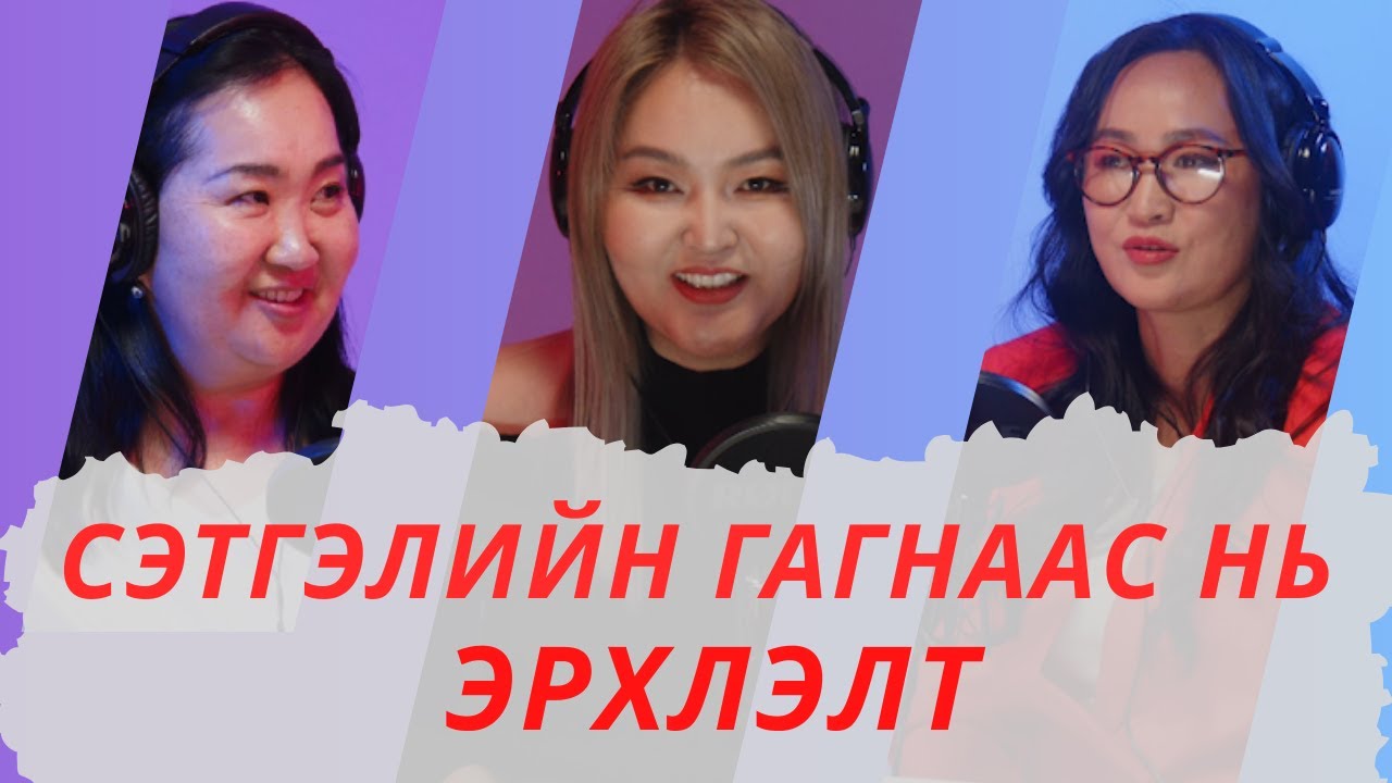 Эрхлэхийн ид шид, эрхэлдэг эмэгтэй залуу харагддаг, эрхэл охидуудаа