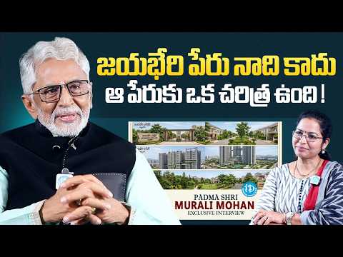 Actor Padma Shri Murali Mohan About Jayabheri Group of Companies | | Sr Journalist Kavitha | iDream - IDREAMMEDIA
