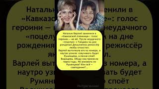 ЭТО СТАЛО НАСТОЯЩЕЙ СЕНСАЦИЕЙ! #shorts #Шок #Правда #шоубизнес #звёзды #знаменитости #факты
