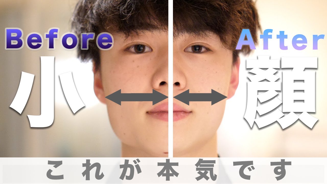 整体師 が 1時間 本気で 小顔 矯正 してみた - YouTube
