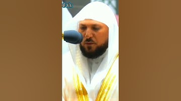 سورة الإسراء ( ٩ - ١١ ) | الشيخ ماهر المعيقلي