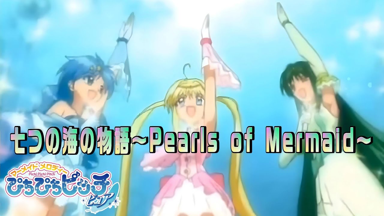 4KMAD】七つの海の物語～Pearls of Mermaid～/七海 るちあ・宝生 波音