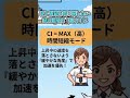 【タイパ優先】出発が遅れたとき、機長がコックピットでこっそり行う「設定」#航空雑学 #FMS #タイパ #ANA #JAL #パイロット